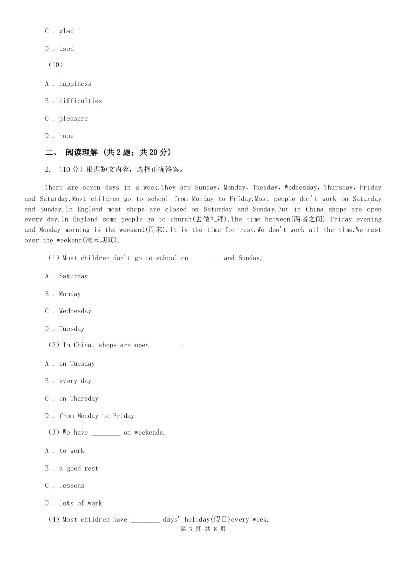 沪教版中学2020届九年级上学期英语9月月考试卷B卷.doc_第3页