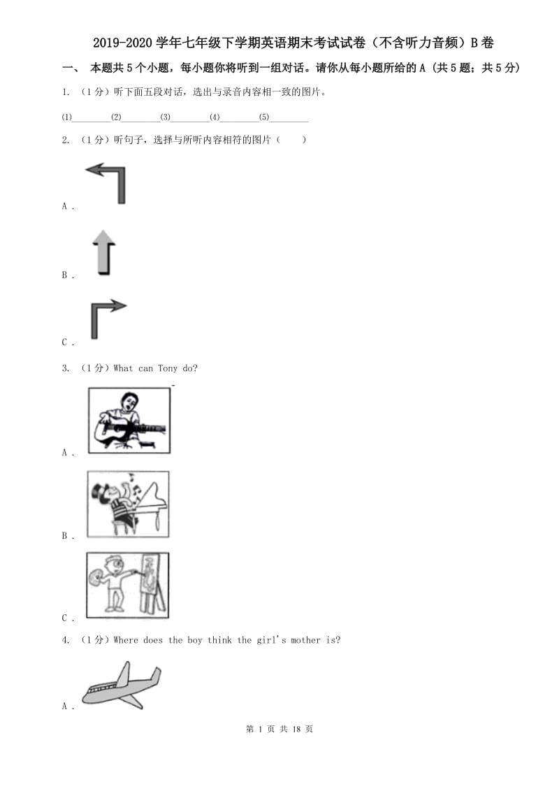 2019-2020学年七年级下学期英语期末考试试卷（不含听力音频）B卷.doc_第1页