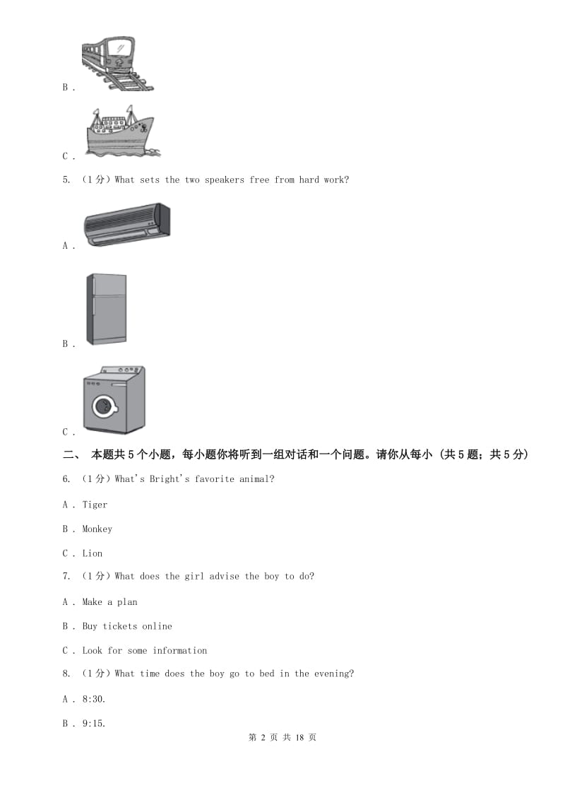 2019-2020学年七年级下学期英语期末考试试卷（不含听力音频）B卷.doc_第2页