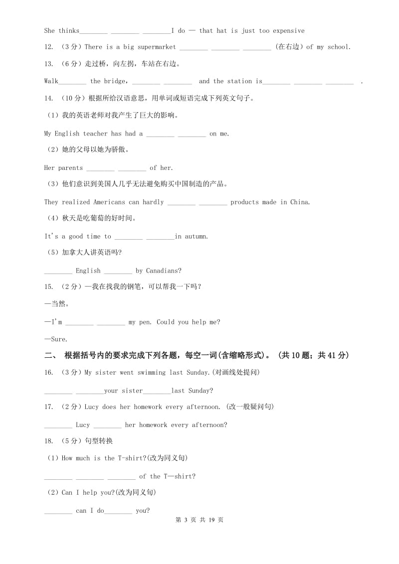 人教版新目标英语2019-2020学年八年级上册Units 1—5专项复习（2）C卷.doc_第3页