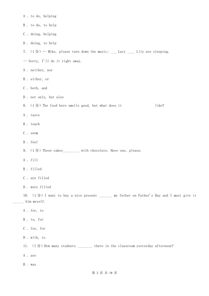 译林牛津版2020届初中英语学业水平考试模拟试卷四B卷.doc_第2页