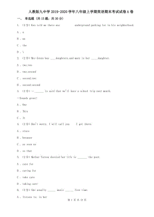 人教版九中学2019-2020学年八年级上学期英语期末考试试卷A卷.doc