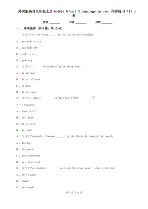 外研版英語九年級上冊Module 6 Unit 3 Language in use. 同步練習（II ）卷.doc