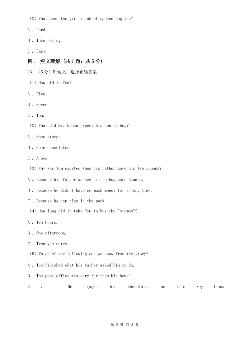 冀教版2020年中考英语试卷听力部分（不含听力音频）（II ）卷.doc_第3页