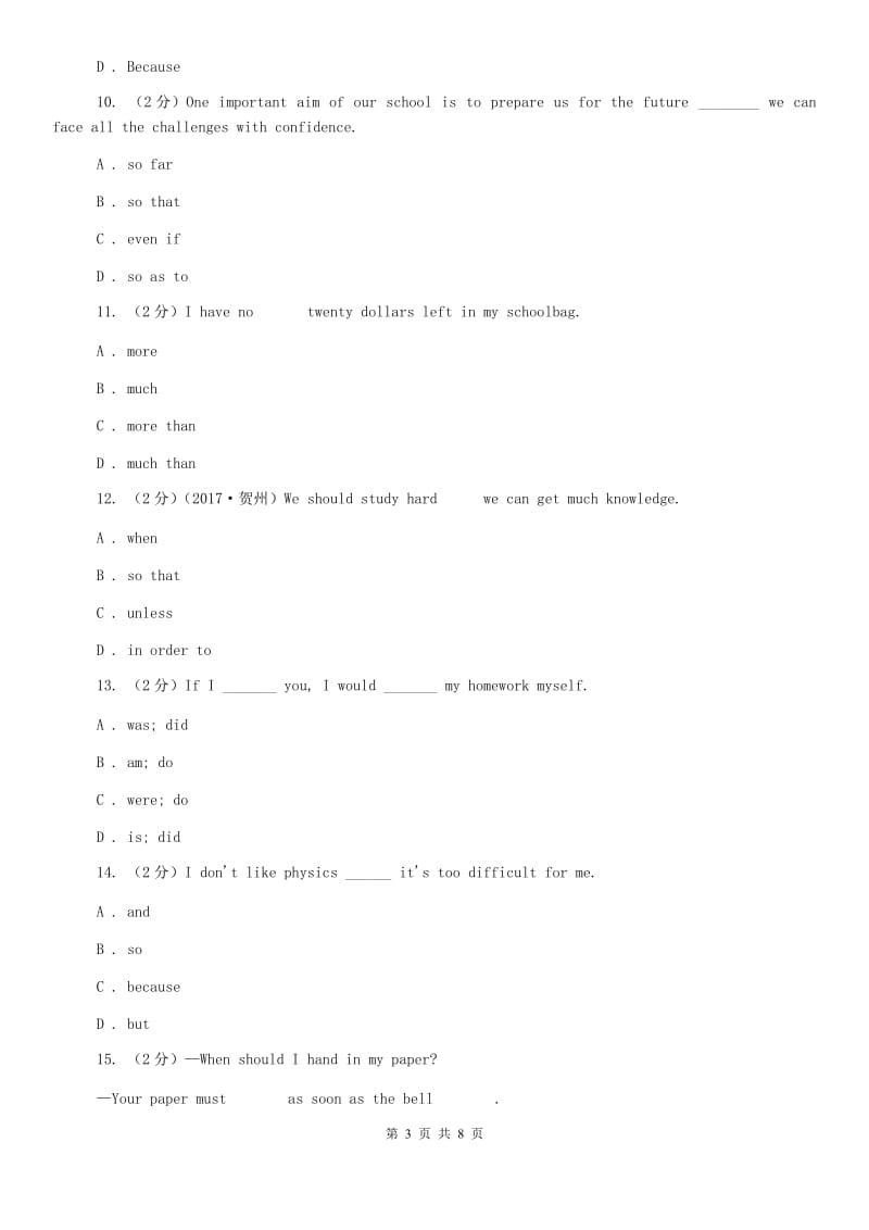 外研版英语九年级上Module 7 Unit 3 Language in use同步练习（I）卷.doc_第3页