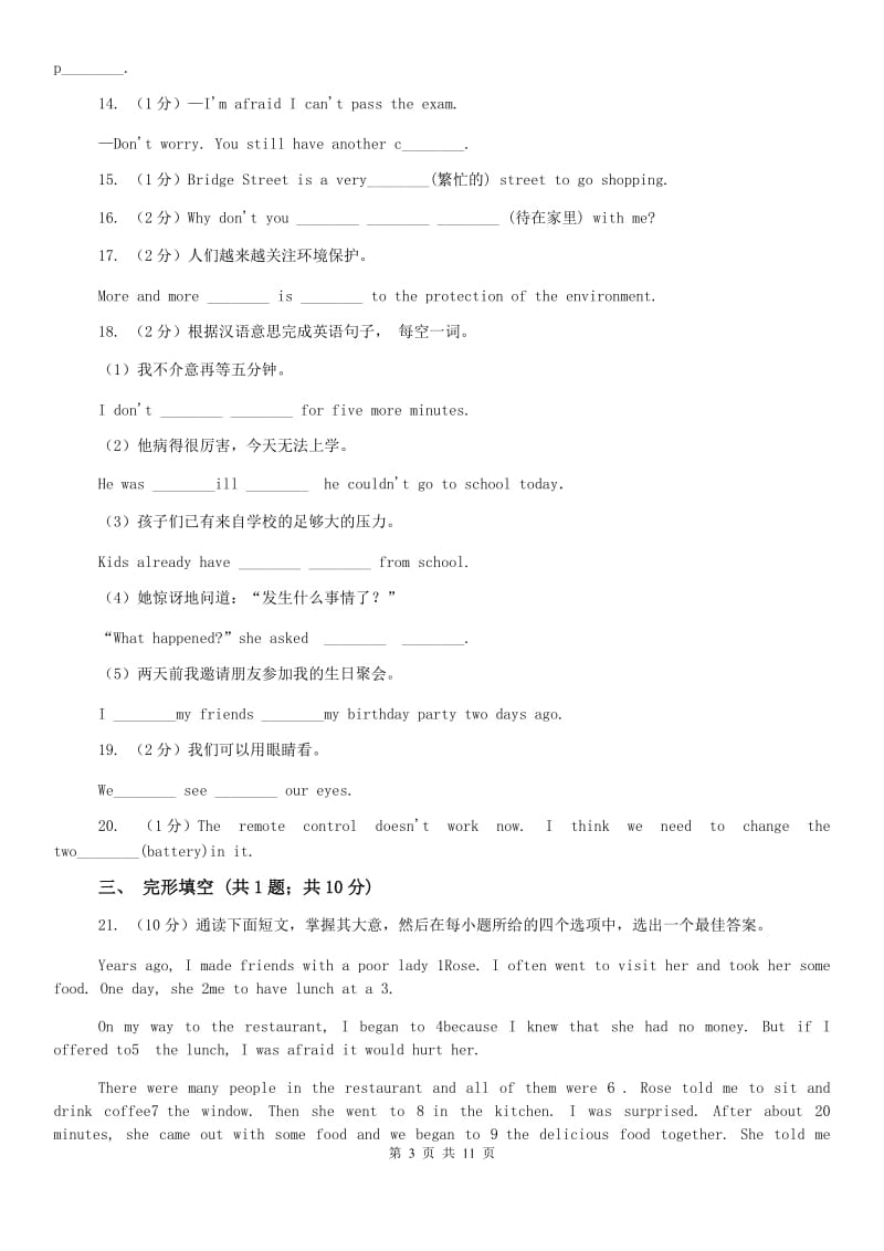 外研（新标准）版初中英语七年级上学期Module 5 Unit 3 Language in use. 同步练习（II ）卷.doc_第3页