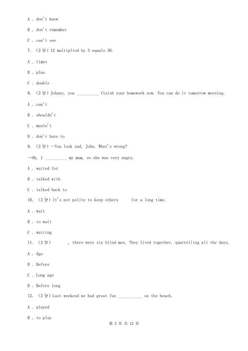 牛津版（深圳·广州）初中英语七年级下册Module 3 Unit 6 Electricity 同步测试A卷.doc_第2页