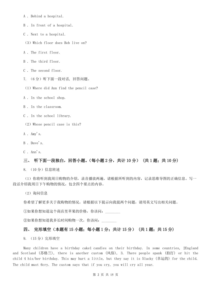 人教版2019-2020学年九年级下学期英语第五次统练试卷（I）卷.doc_第2页