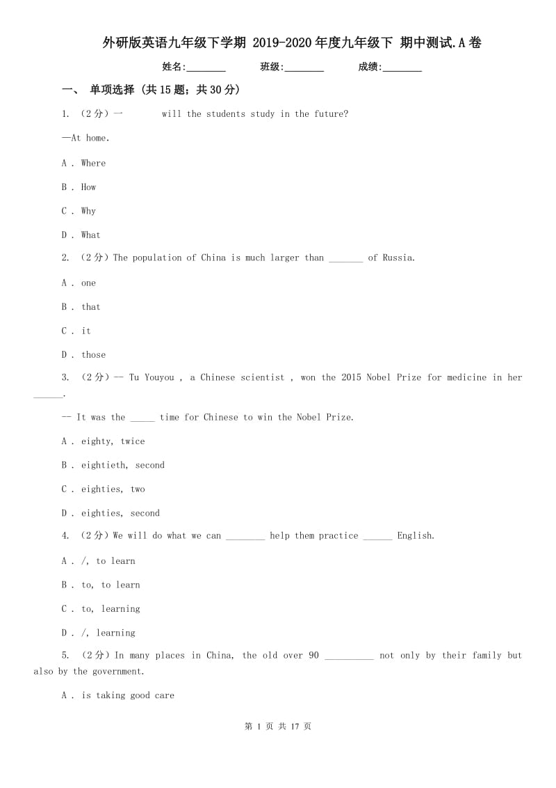 外研版英语九年级下学期 2019-2020年度九年级下 期中测试.A卷.doc_第1页