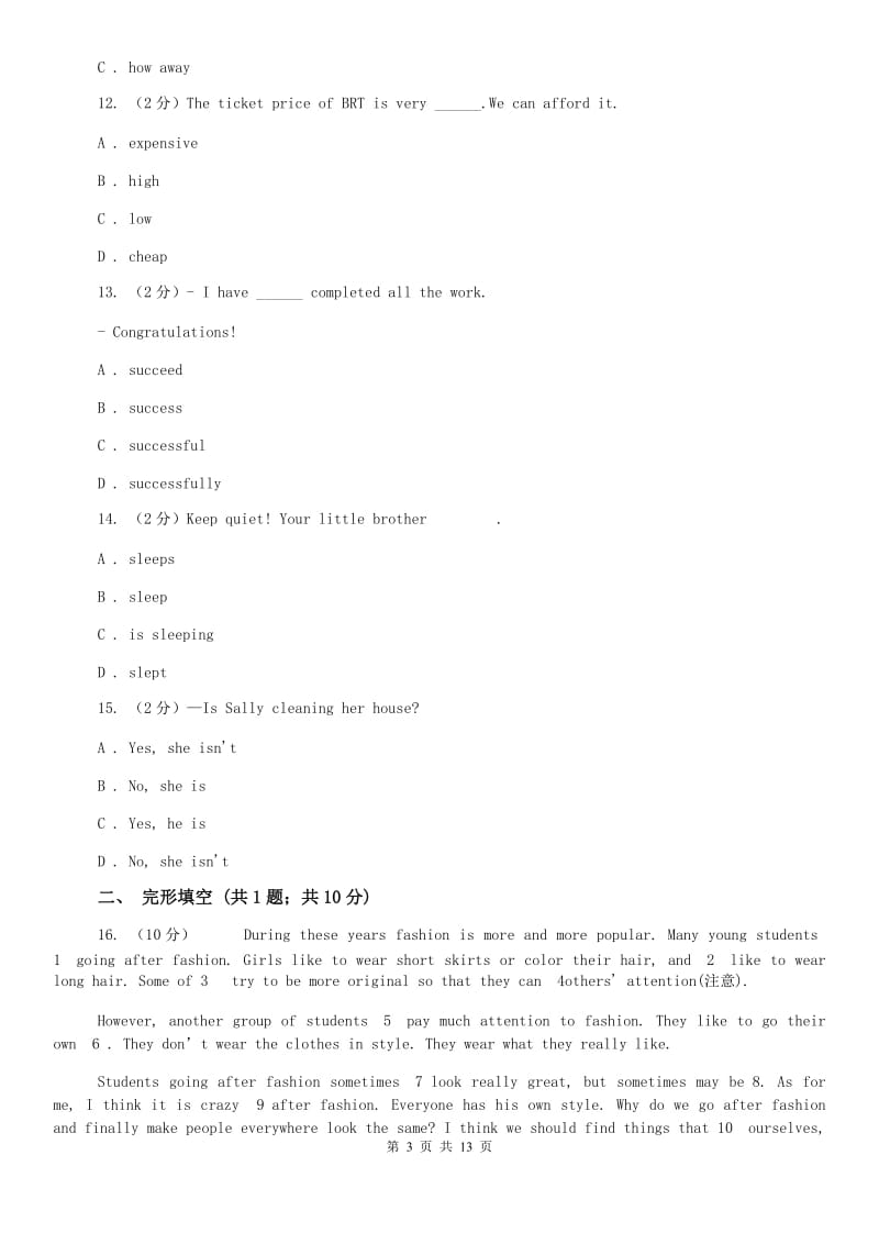 2020年初中英语仁爱科普版七年级下册期末模拟复习卷（6）C卷.doc_第3页