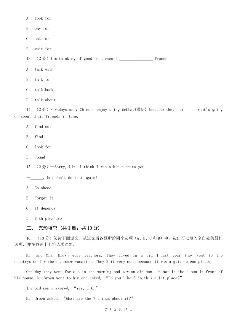 上海新世纪版2020届九年级下学期英语调研模拟测试试题（I）卷.doc_第3页
