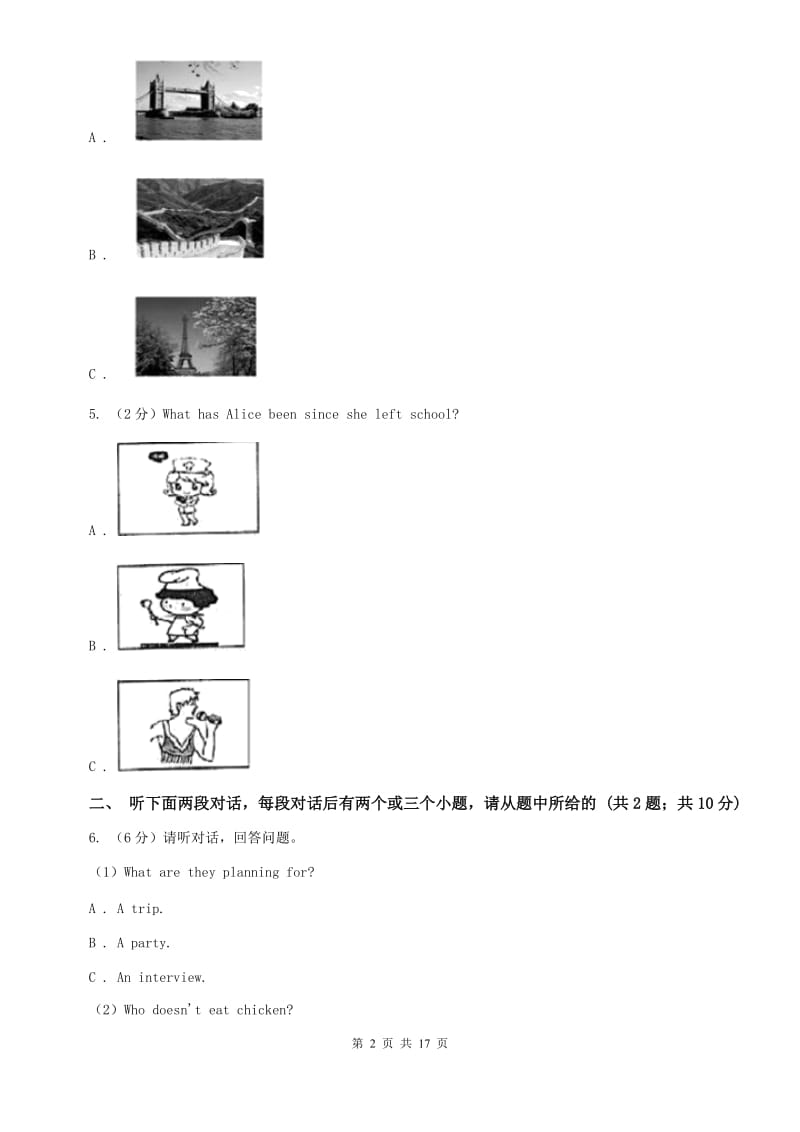 人教版2019-2020学年七年级上学期英语教学质量检测(一）C卷.doc_第2页