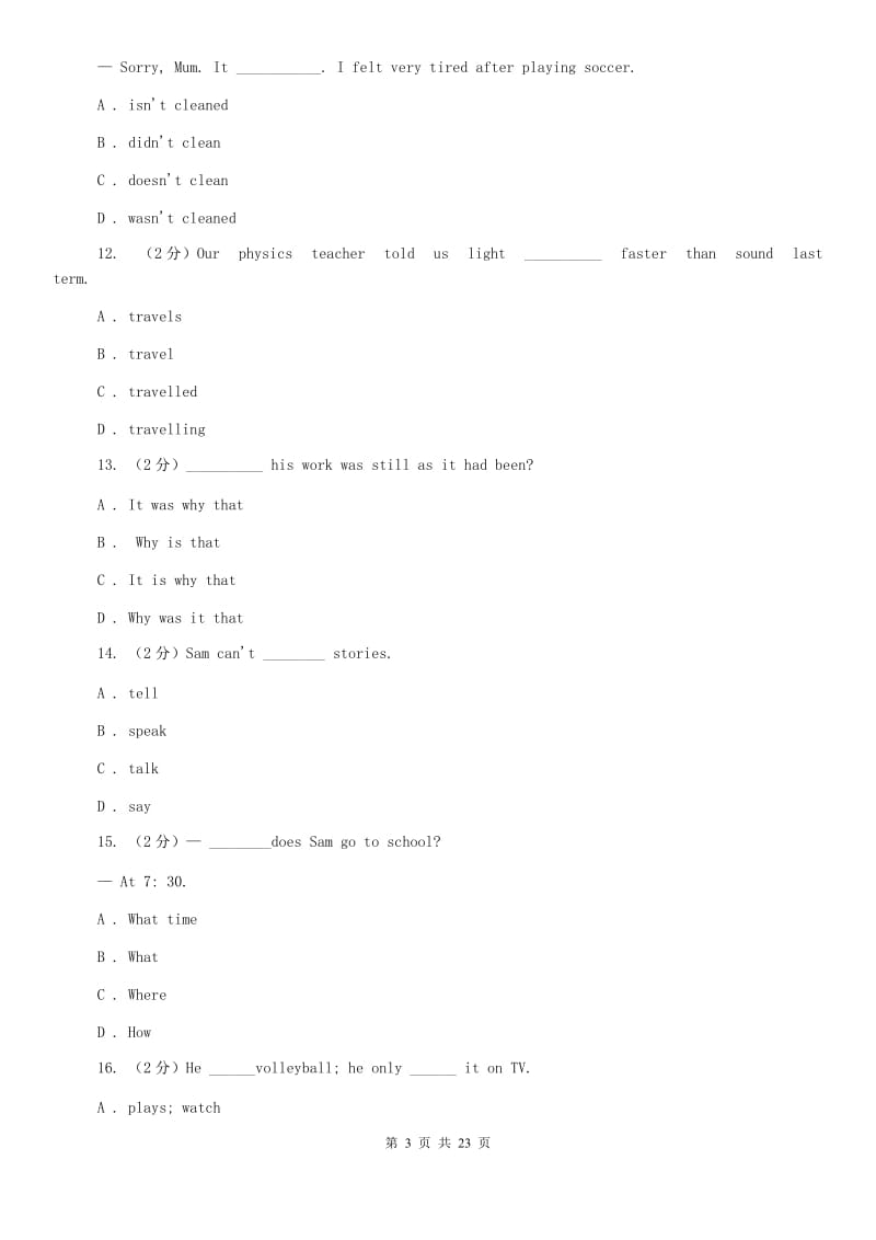 沪教版2020届九年级上学期英语开学考试试卷C卷.doc_第3页