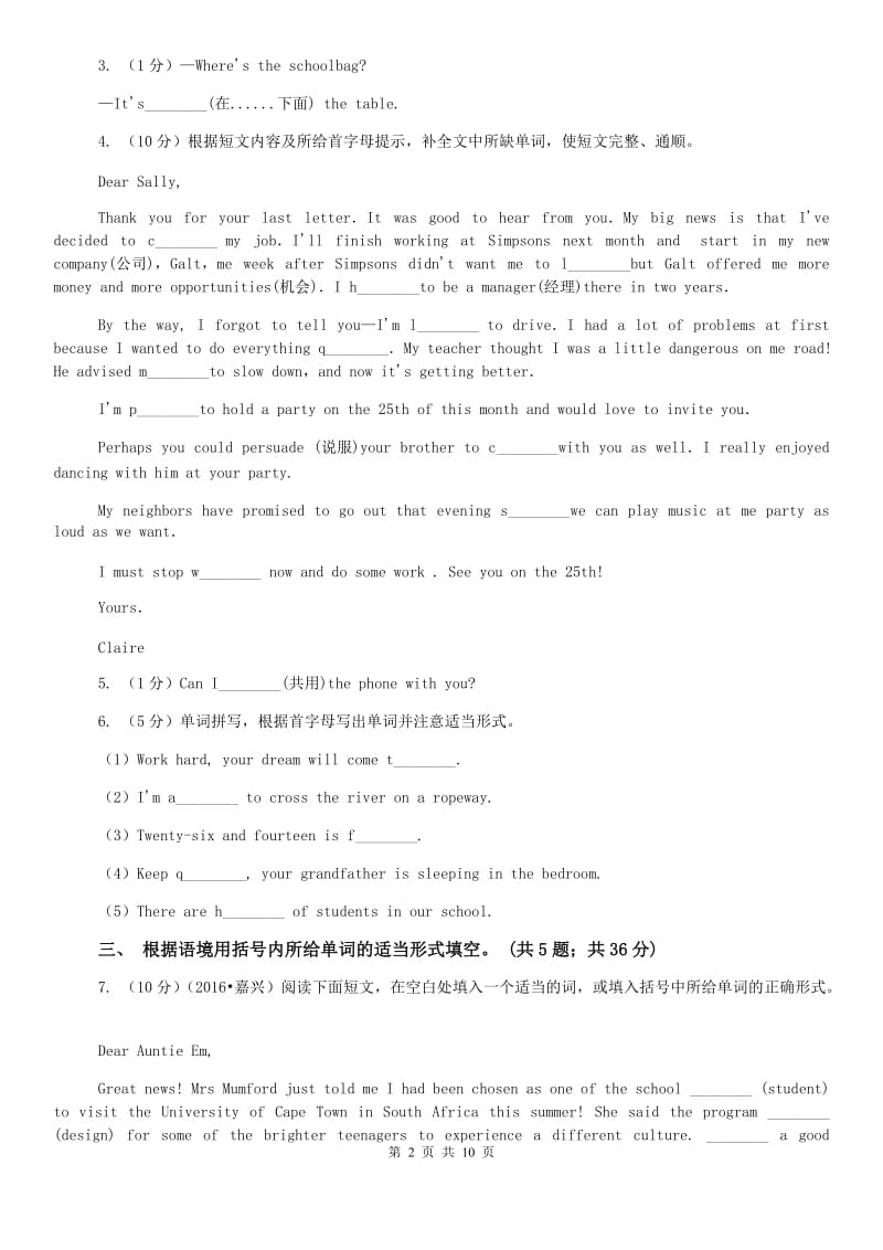 2019-2020学年外研版英语七年级上册Module 6 Unit 1课时练习A卷.doc_第2页