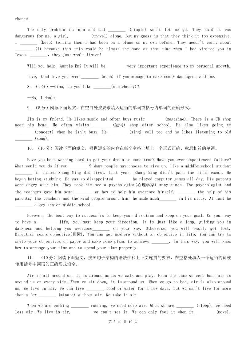 2019-2020学年外研版英语七年级上册Module 6 Unit 1课时练习A卷.doc_第3页