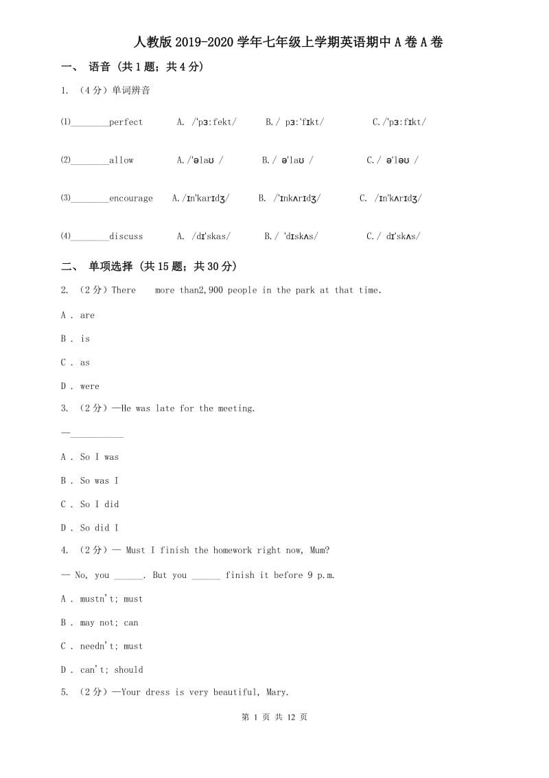 人教版2019-2020学年七年级上学期英语期中A卷A卷.doc_第1页