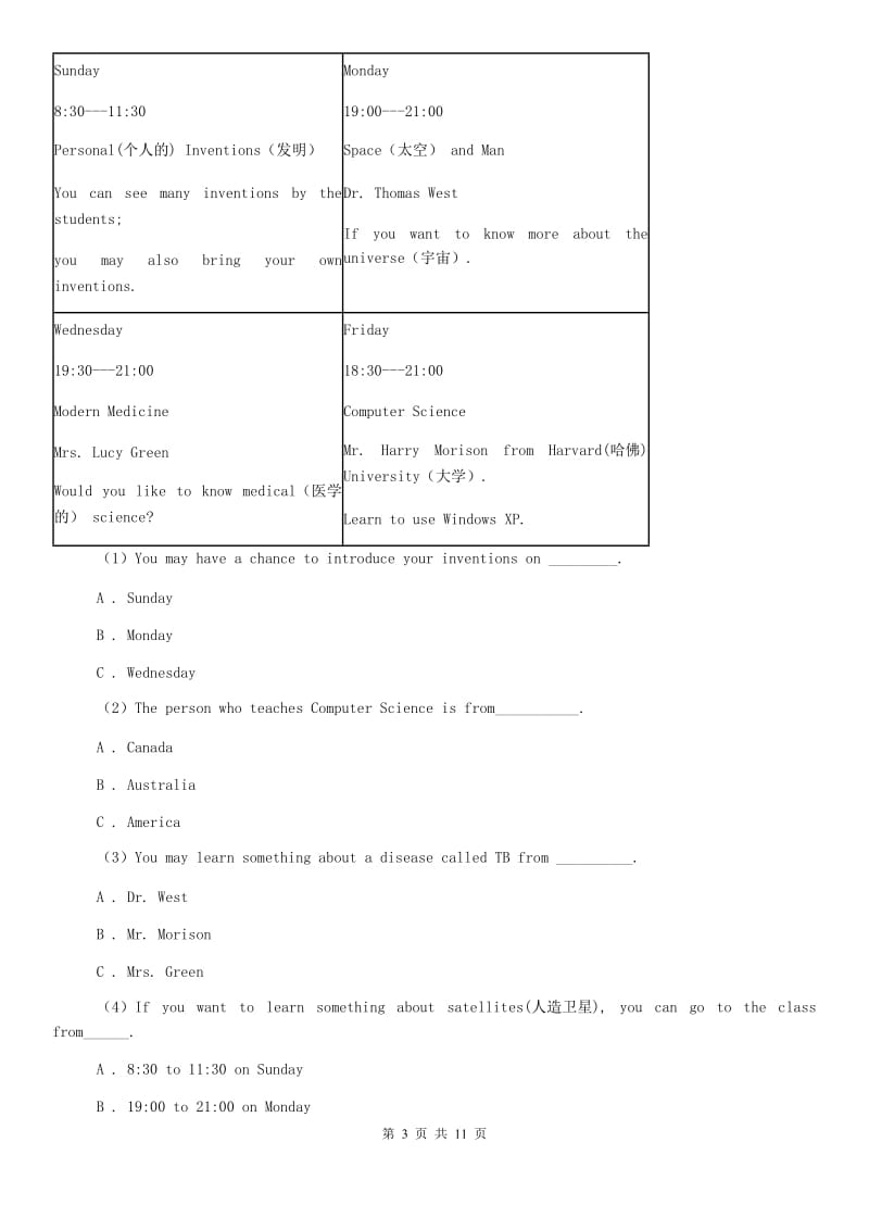 2020年中考英语模拟试卷（八）（II ）卷.doc_第3页