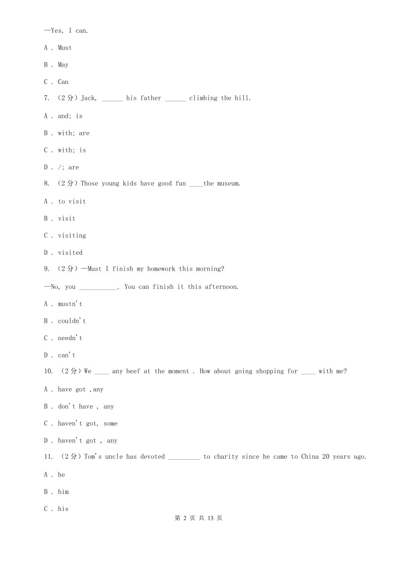 人教版八年级上学期英语期中考试试卷（I）卷(7).doc_第2页