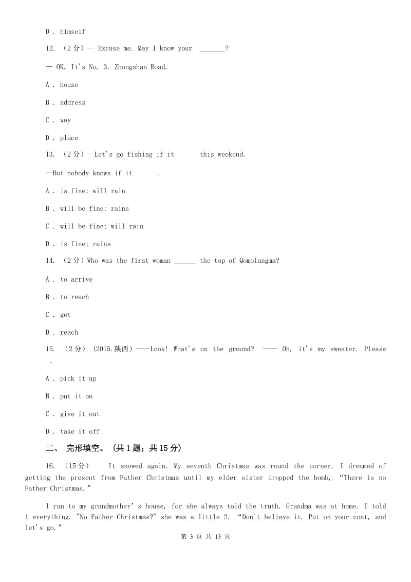 人教版八年级上学期英语期中考试试卷（I）卷(7).doc_第3页