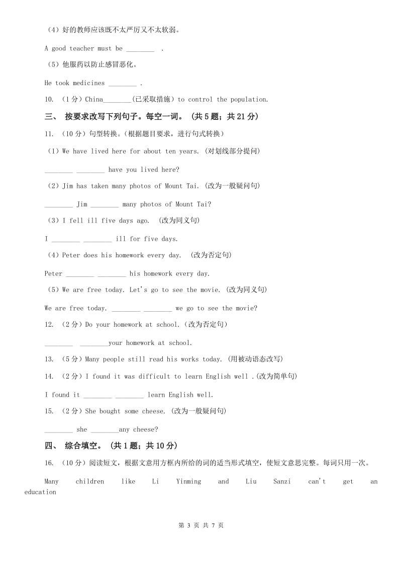 仁爱科普版初中英语八年级下册Unit 5 Topic 3 Many things can affect our feelings Section D 随堂练习A卷.doc_第3页