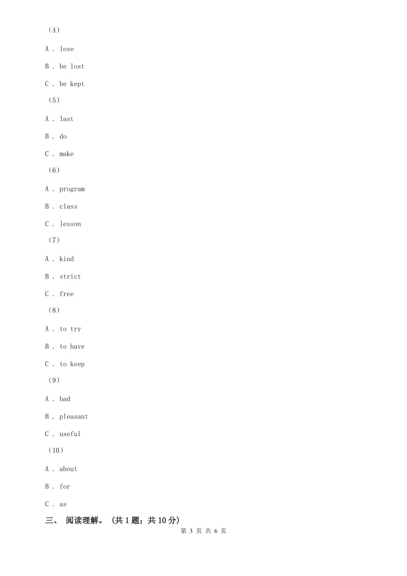 仁爱科普版初中英语八年级下册Unit 5 Topic 1 You look excited Section C 课后巩固训练B卷.doc_第3页