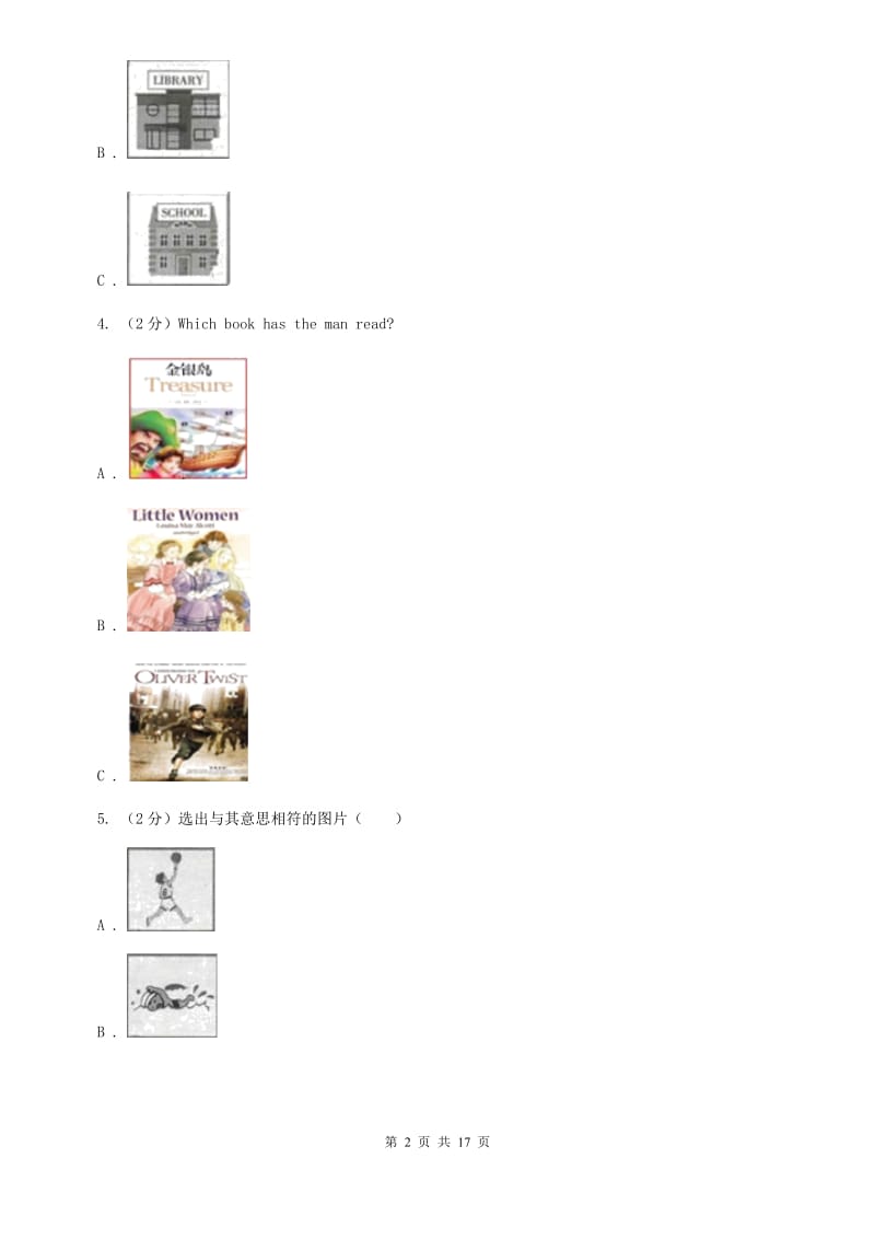 仁爱版2019-2020学年九年级上学期英语期中考试试卷（I）卷.doc_第2页