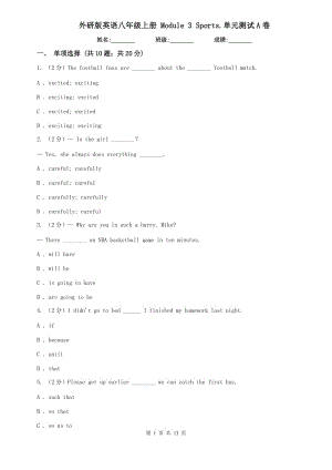 外研版英語八年級上冊 Module 3 Sports.單元測試A卷.doc