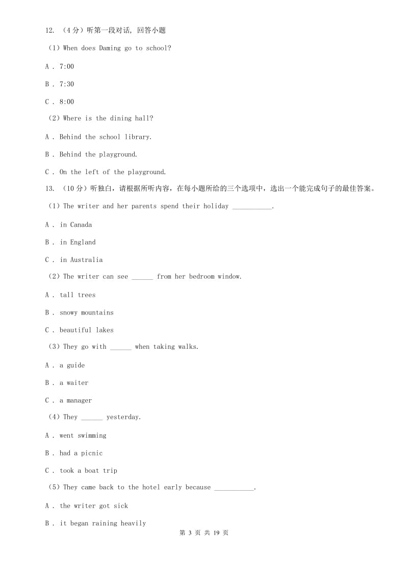 上海新世纪版2020届九年级上学期第二次学情调研测试英语试题B卷.doc_第3页