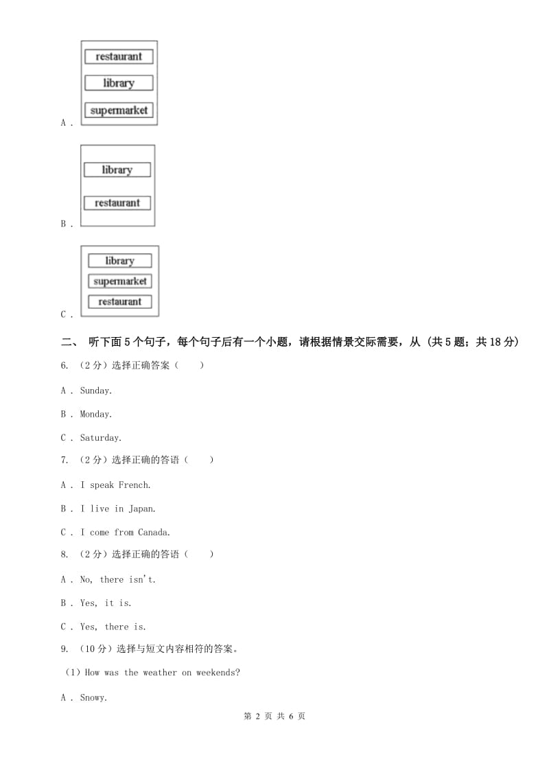 七年级下册Unit 9 What does he look like_ 同步检测题（一）听力部分（I）卷.doc_第2页