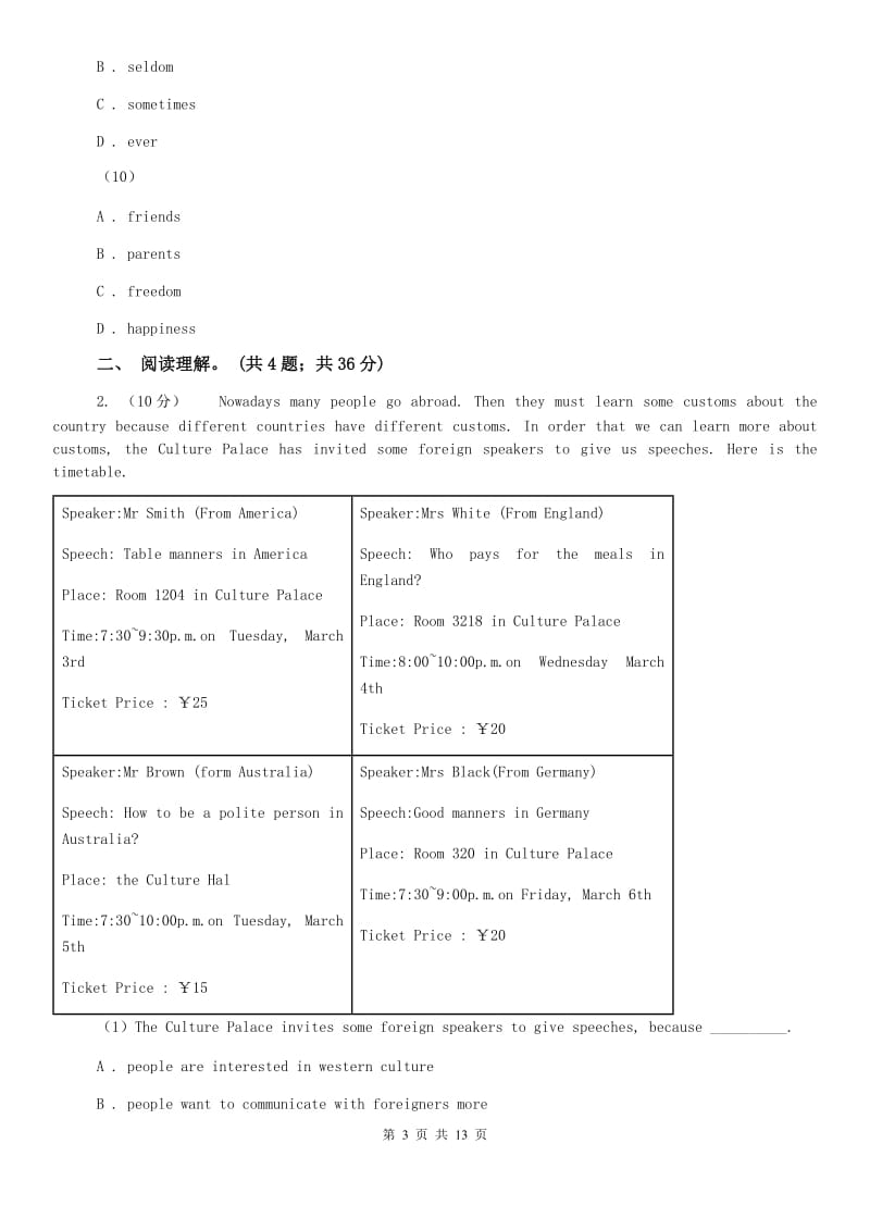 沪教版2019-2020学年九年级上学期英语期中阶段性检测试卷D卷.doc_第3页