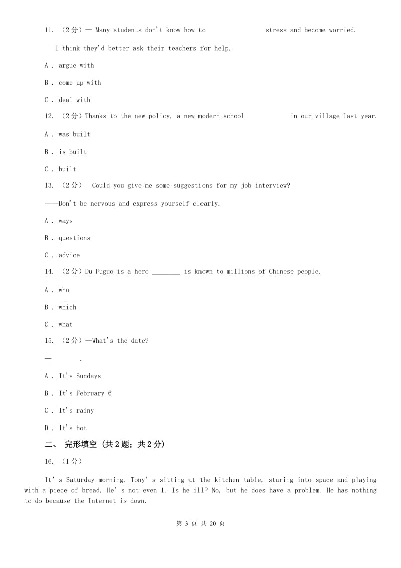 人教版2020届九年级中考英语模拟试卷（二）C卷.doc_第3页