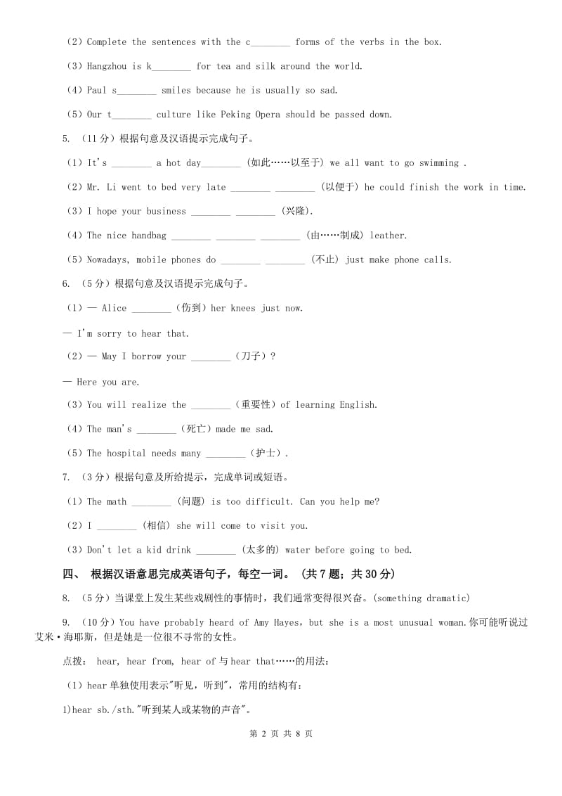 新目标版（Go for it）七年级英语下册Unit 12 What did you do last weekend_ Section B课时练习A卷.doc_第2页