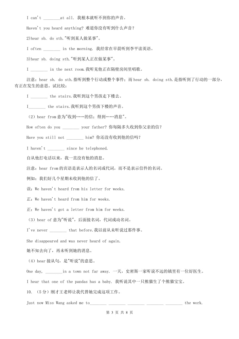 新目标版（Go for it）七年级英语下册Unit 12 What did you do last weekend_ Section B课时练习A卷.doc_第3页