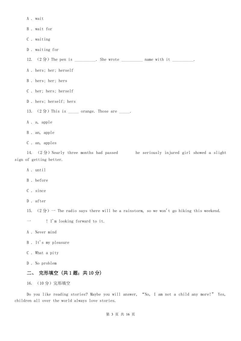 冀教版七年级上学期英语期末考试试卷B卷.doc_第3页