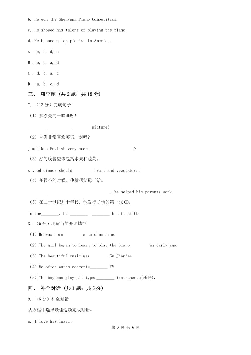 外研版英语七年级下册Module 12 Unit3 Language in use 同步练习A卷.doc_第3页