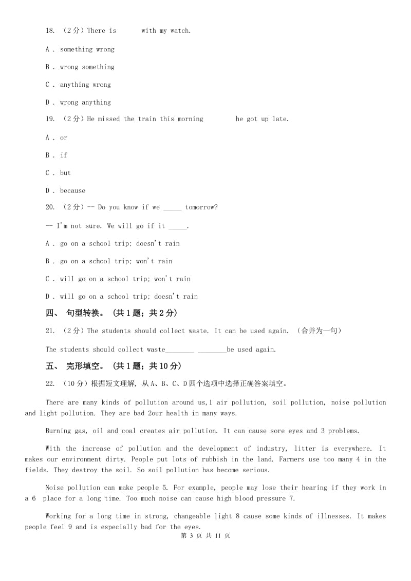 外研版英语九年级上Module 12 Unit1 If everyone starts to do something, the world will be saved.同步练习A卷.doc_第3页