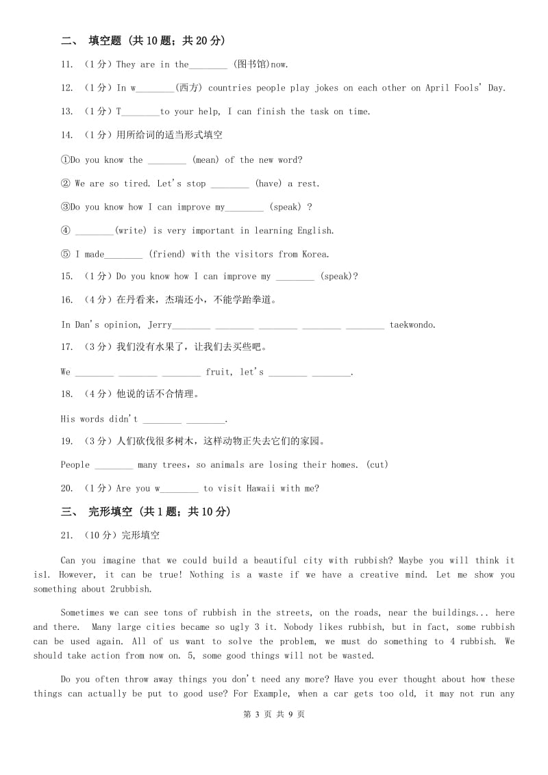 外研（新标准）版初中英语八年级上学期Module 1 Unit 3 Language in use. 同步练习D卷.doc_第3页