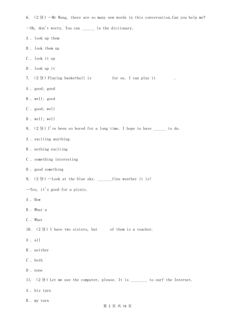 译林牛津版2020届九年级下学期英语开学考试试卷（I）卷.doc_第2页