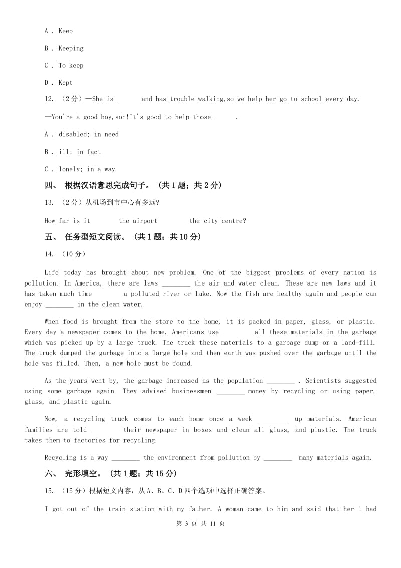 人教版八年级下Unit1 What’s the matter_ SectionB同步练习（I）卷.doc_第3页