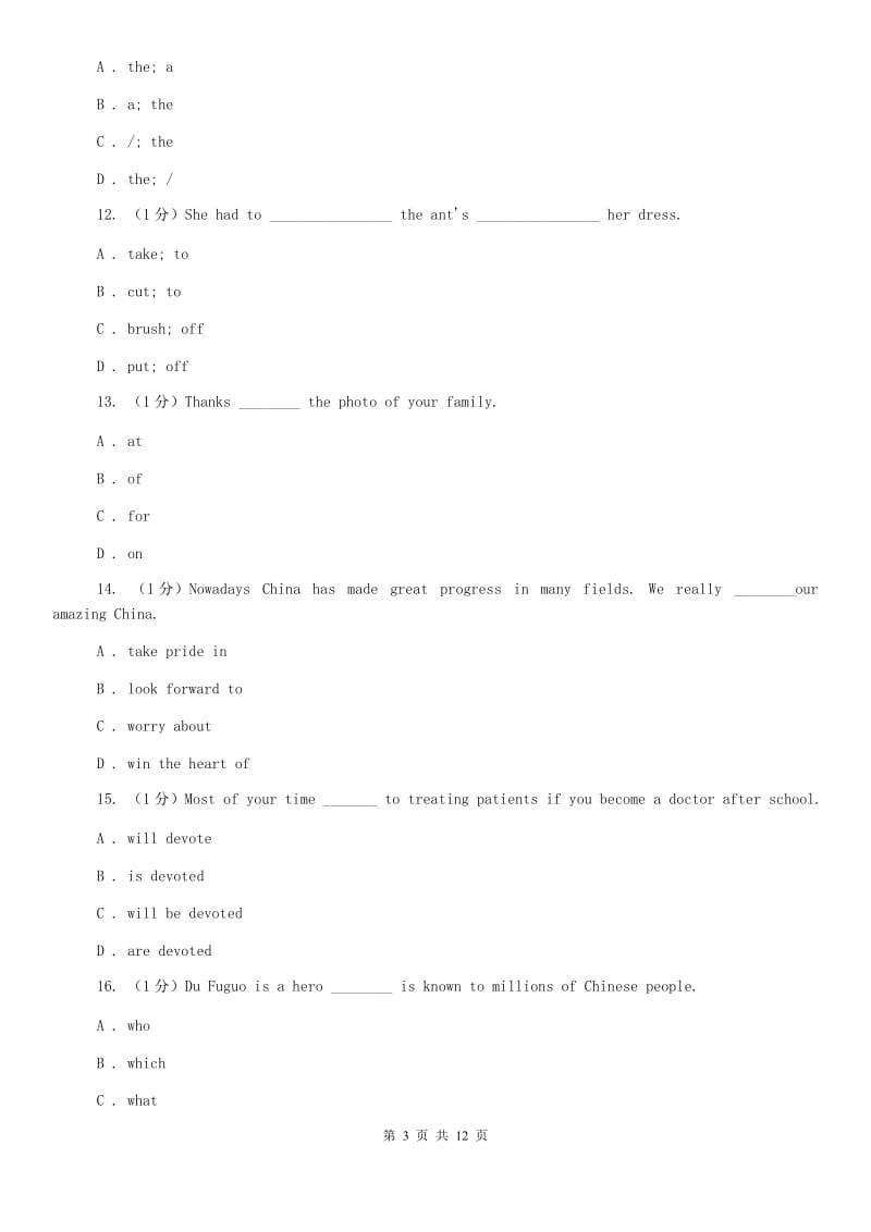 牛津译林版2019-2020学年初中英语九年级下册Unit 4 Life on Mars 单元测试卷（II ）卷.doc_第3页