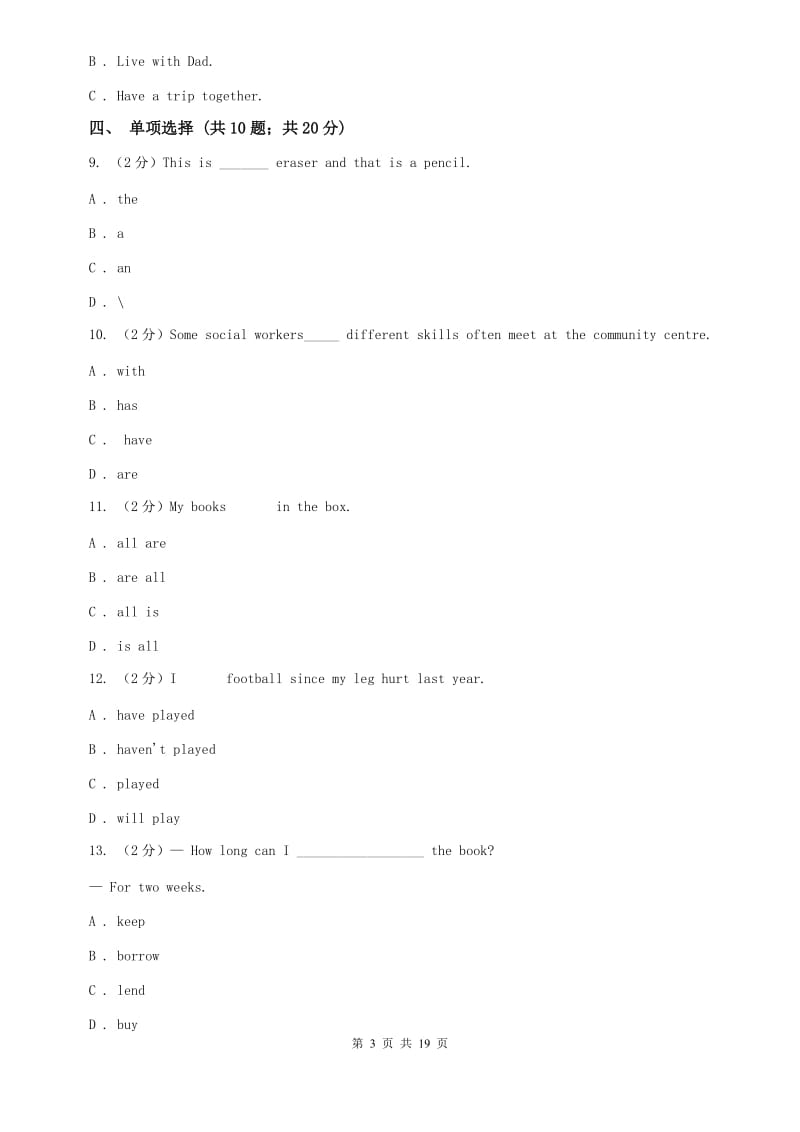 浙江外研版2019-2020学年初中英语八年级下册Module 7 单元测试卷(十一)C卷.doc_第3页