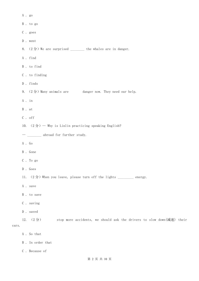 外研版英语八年级上册 Module 6 Animals in danger..模块综合检测B卷.doc_第2页