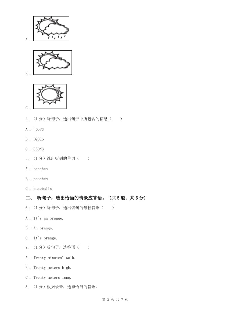 外研版 2020年中考英语试卷听力部分A卷.doc_第2页