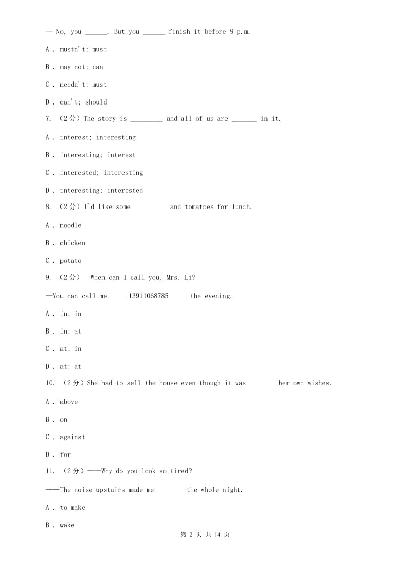 冀教版2019-2020学年七年级上学期英语期末试卷（II ）卷.doc_第2页