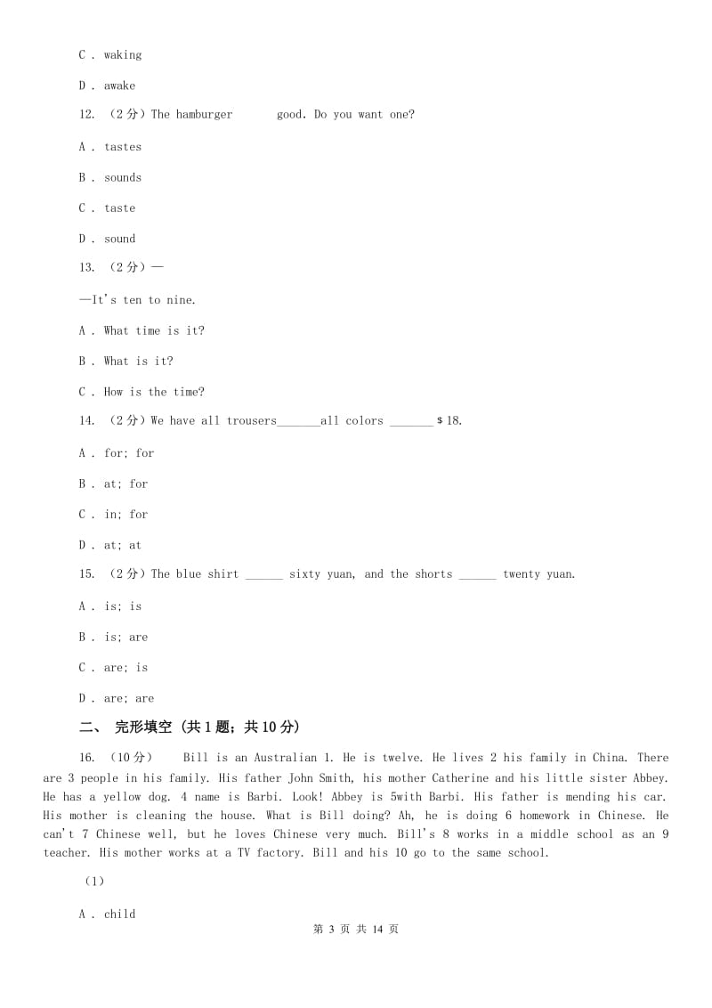 冀教版2019-2020学年七年级上学期英语期末试卷（II ）卷.doc_第3页