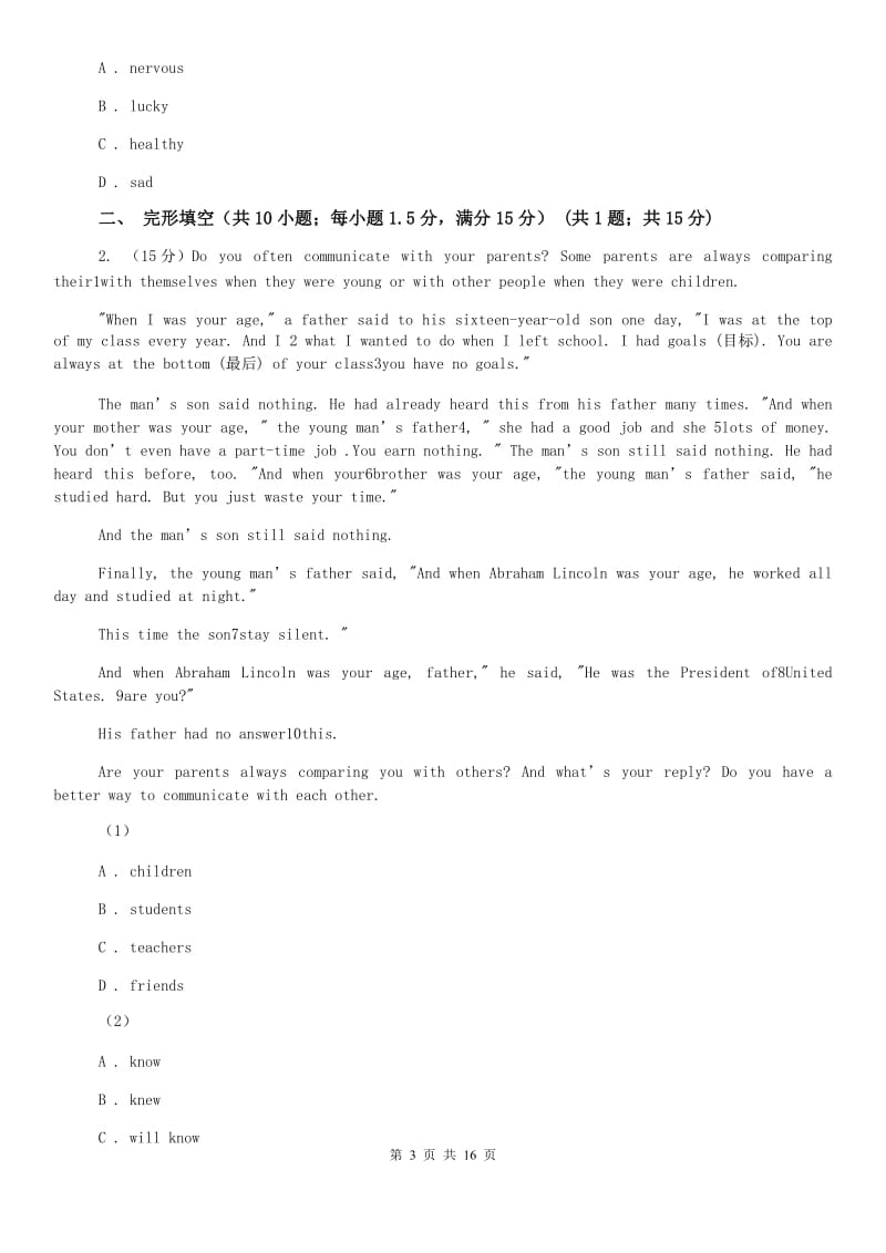 上海版2020届中考英语模拟试卷（十一）C卷.doc_第3页