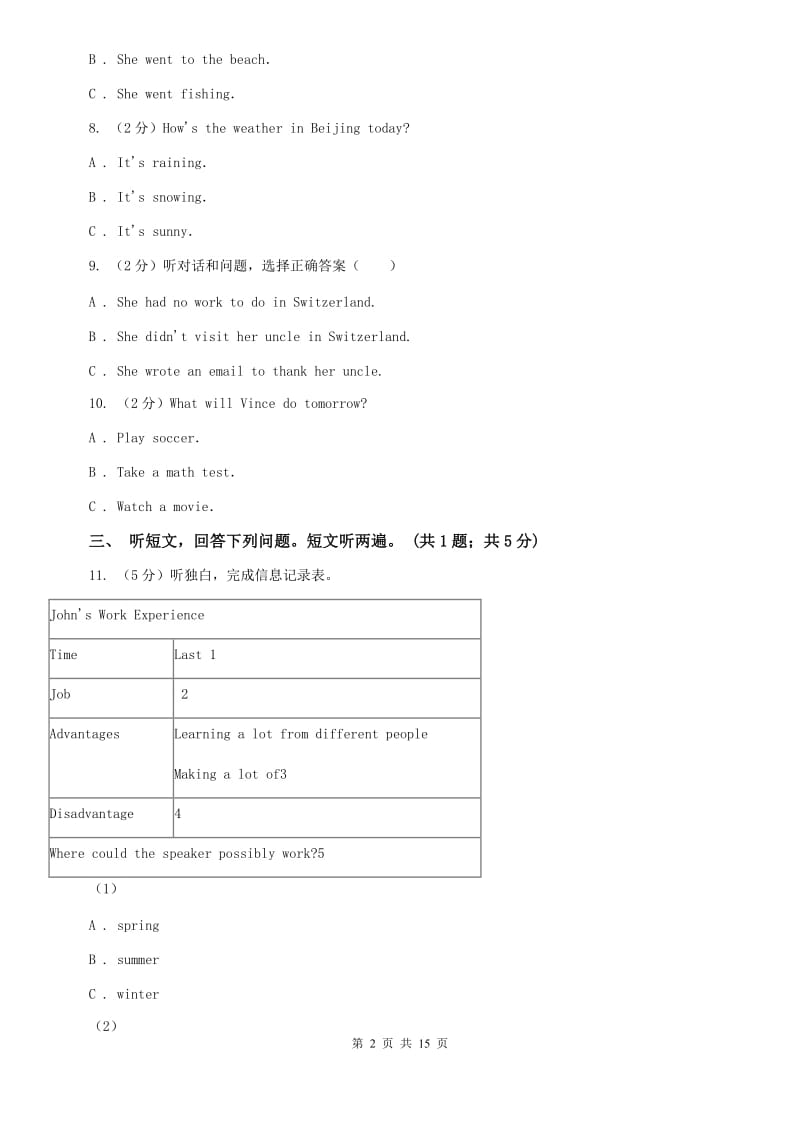 沪教版七年级下册Unit 4 Dont eat in class. 单元测试卷（I）卷.doc_第2页