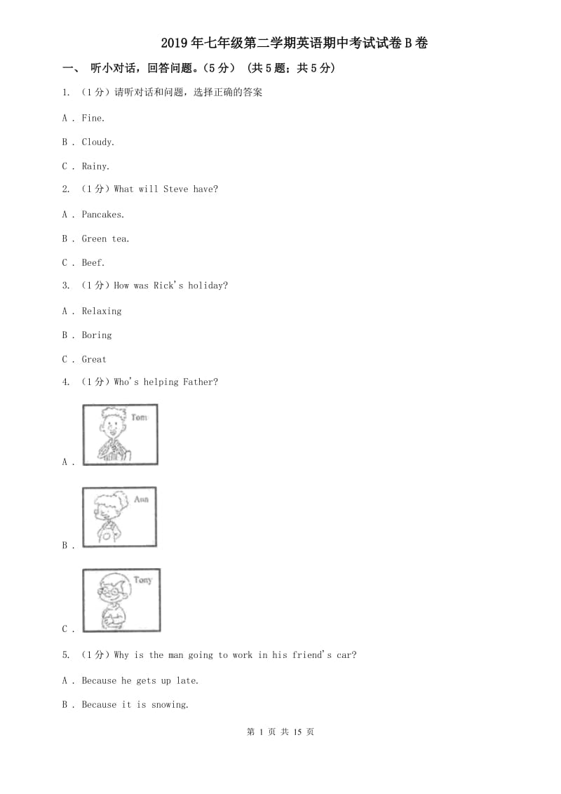 2019年七年级第二学期英语期中考试试卷B卷.doc_第1页