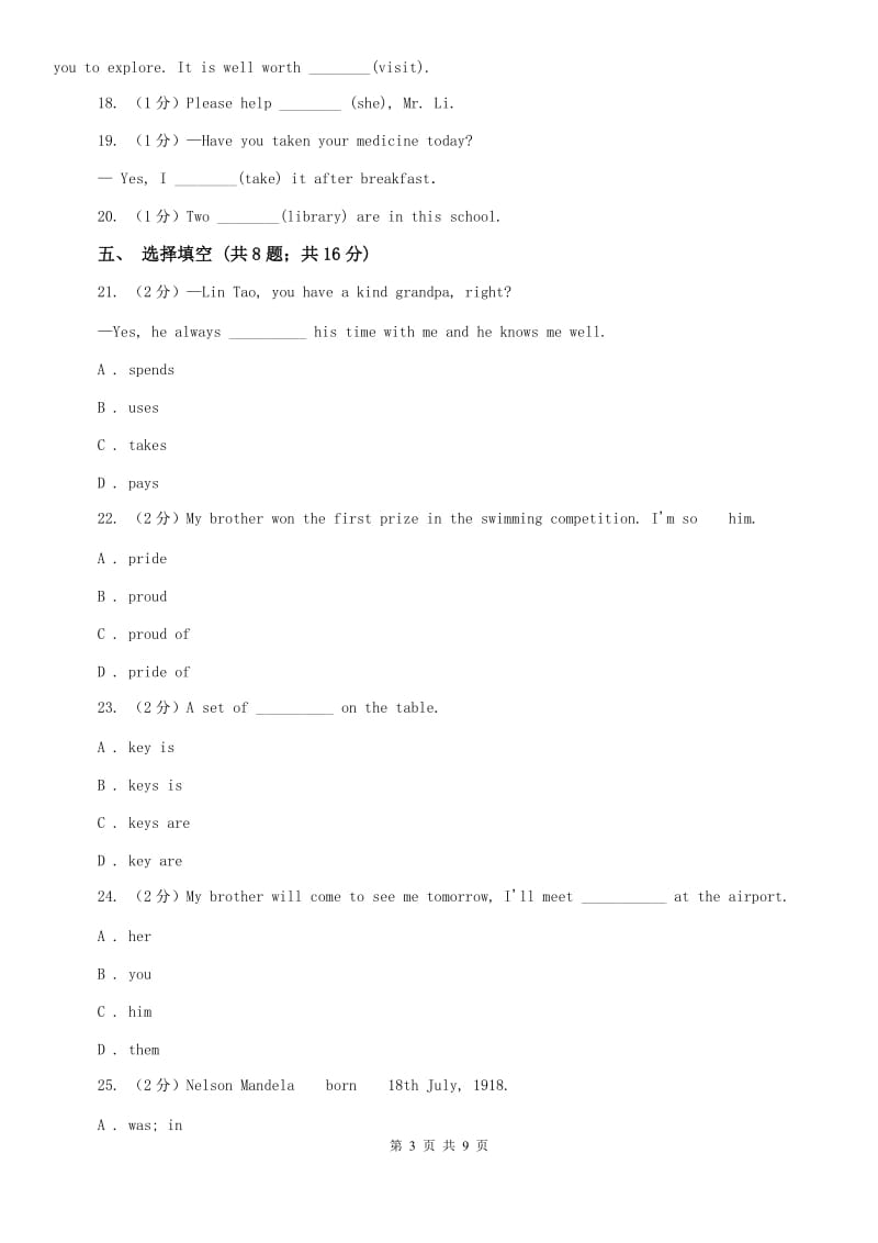 初中英语冀教版七年级下册Unit 2 Lesson 12 A Blog about the Silk Road 同步练习B卷（I）卷.doc_第3页