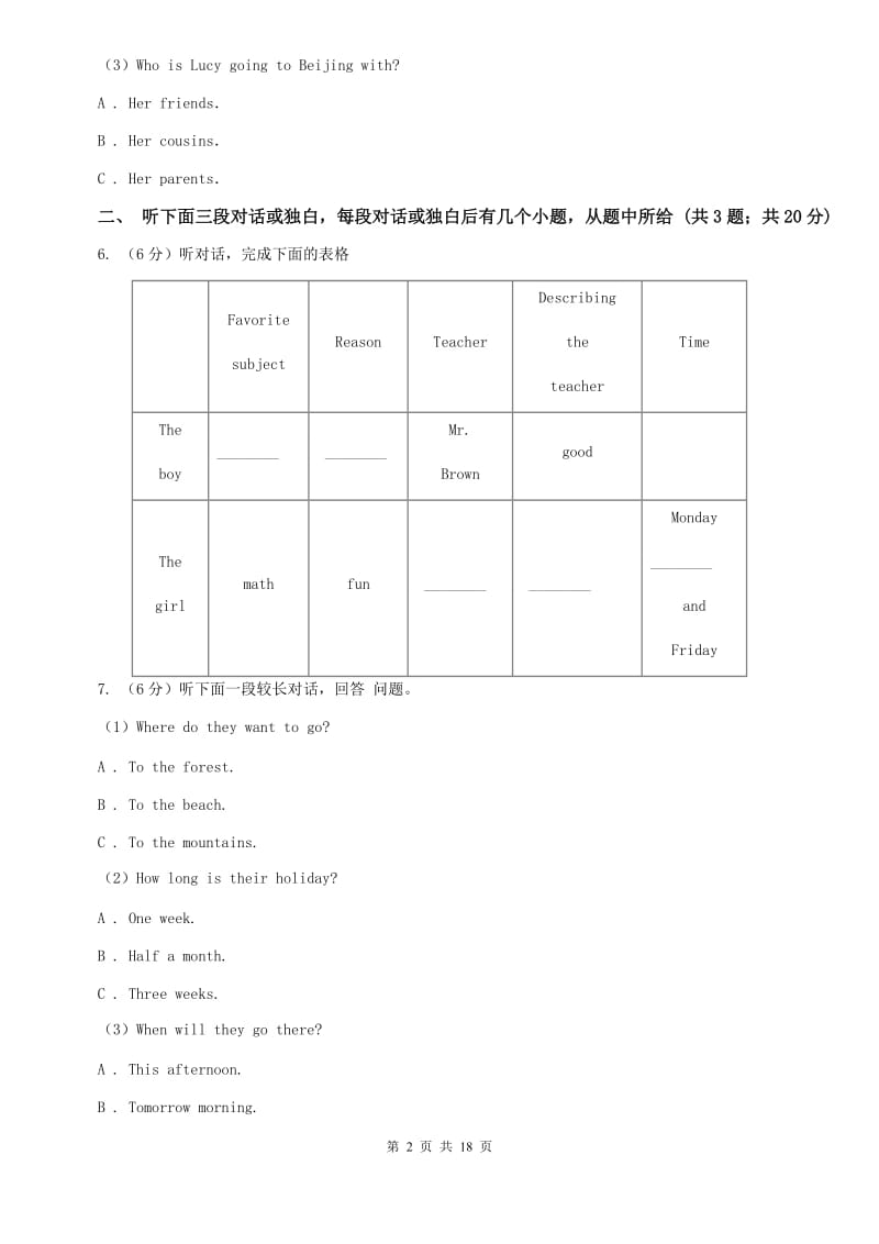 仁爱版2020届九年级上学期英语竞赛试卷D卷.doc_第2页